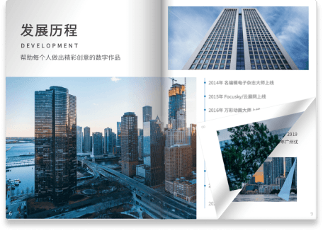 3D擬真翻頁效果