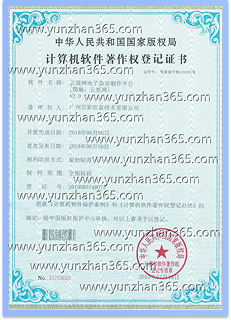 2019年榮獲著作權(quán)登記證書