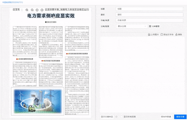 一鍵提取段落，智能識(shí)別格式