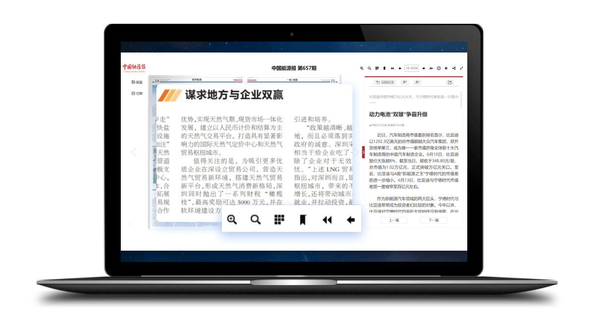 關(guān)懷中老年讀者，支持內(nèi)容放大，比放大鏡都清晰