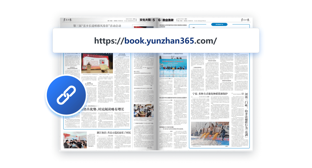 無需下載APP或注冊賬號，打開分享鏈接即可閱讀